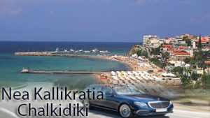 Taxi transfer de l'aéroport de Thessalonique à Nea Kalikratia Chalkidiki