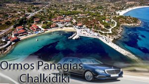 Taxi transfer de l'aéroport de Thessalonique à Ormos Panagias Chalkidiki
