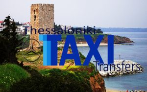 Flughafen taxi transfers fahrt nach Nea Fokea Chalkidiki