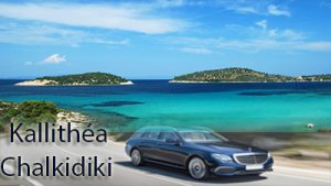 Taxi transfer de l'aéroport de Thessalonique à Kallithéa Chalkidiki