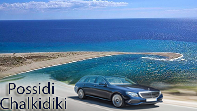 Taxi transfer de l'aéroport de Thessalonique à Possidi Chalkidiki
