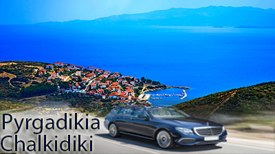 Taxi transfer de l'aéroport de Thessalonique à Pyrgadikia Chalkidiki