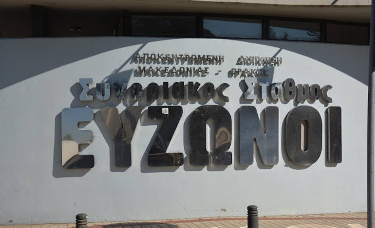 Taxi Thessaloniki nach Ewzoni