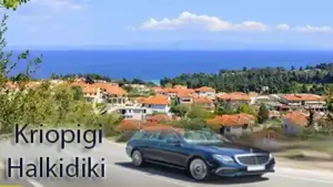 Διαδρομή μεταφοράς με ταξί από το αεροδρόμιο Θεσσαλονίκης προς την Κρυοπηγή Χαλκιδικής