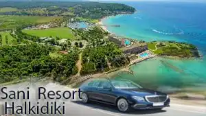 Ταξί από Θεσσαλονίκη για Sani Beach Hotel