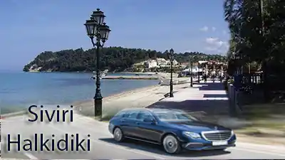 Διαδρομή με ταξί από αεροδρόμιο Θεσσαλονίκης για Σίβηρη στη Χαλκιδική