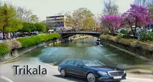 ταξί από Θεσσαλονίκη για Τρίκαλα